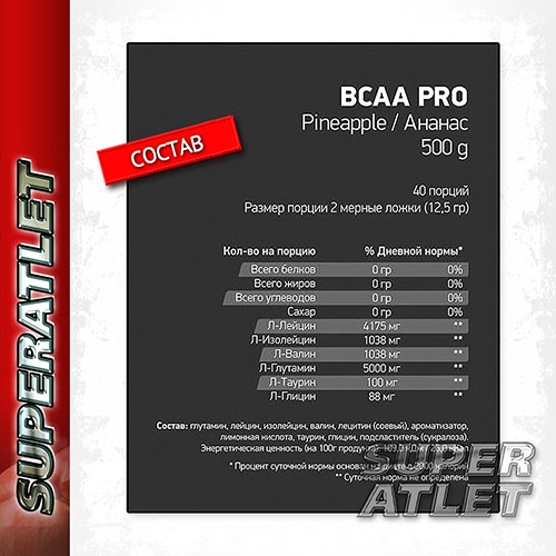 GeneticLab BCAA PRO (500 ).  | Nutrients