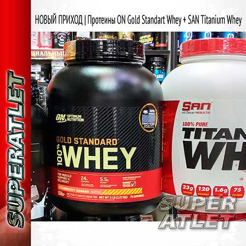   Optimum Nutrition 100% Whey Gold Standard Protein,   SAN 100% Pure Titanium Whey | . 